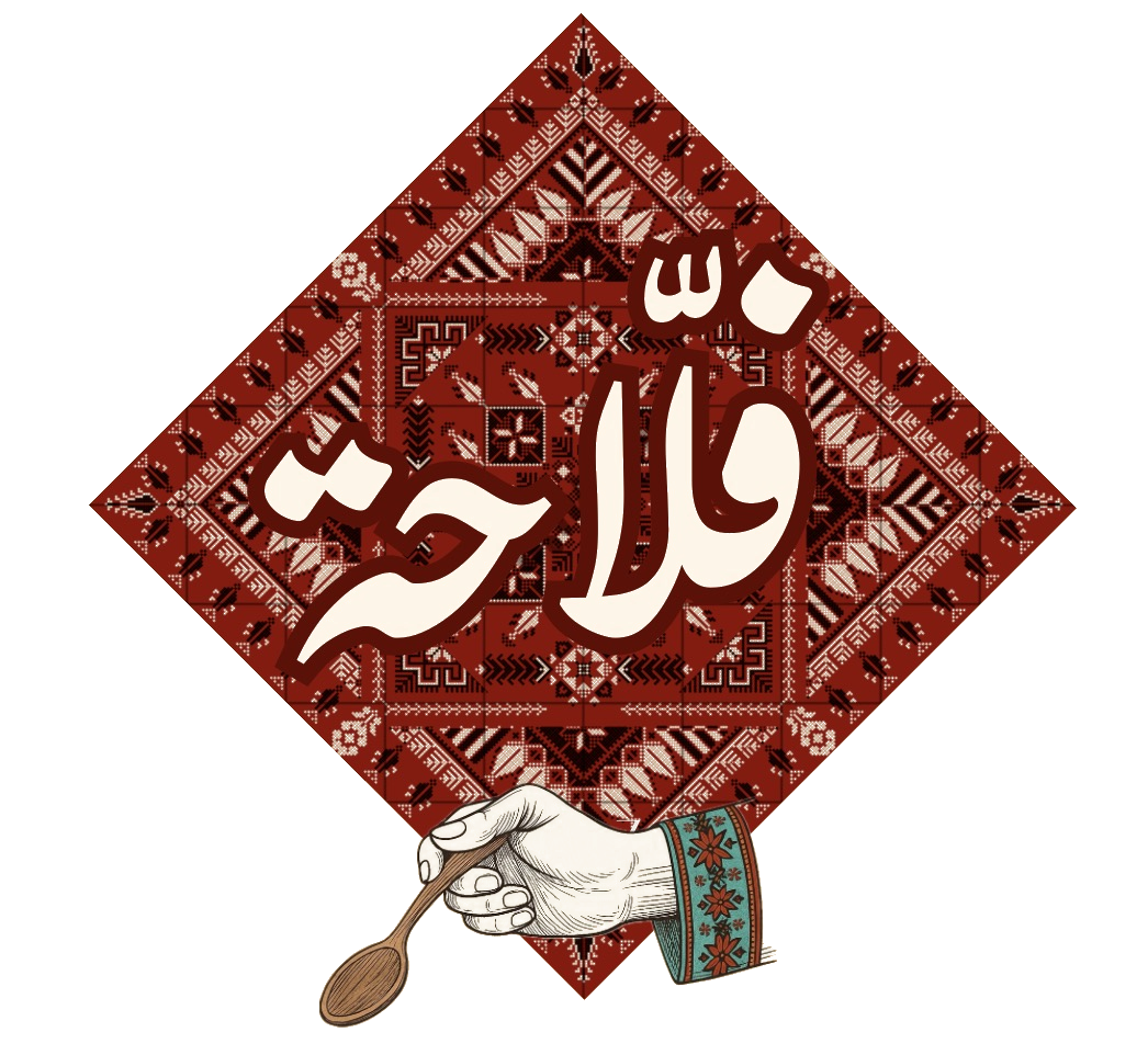 فلاحة